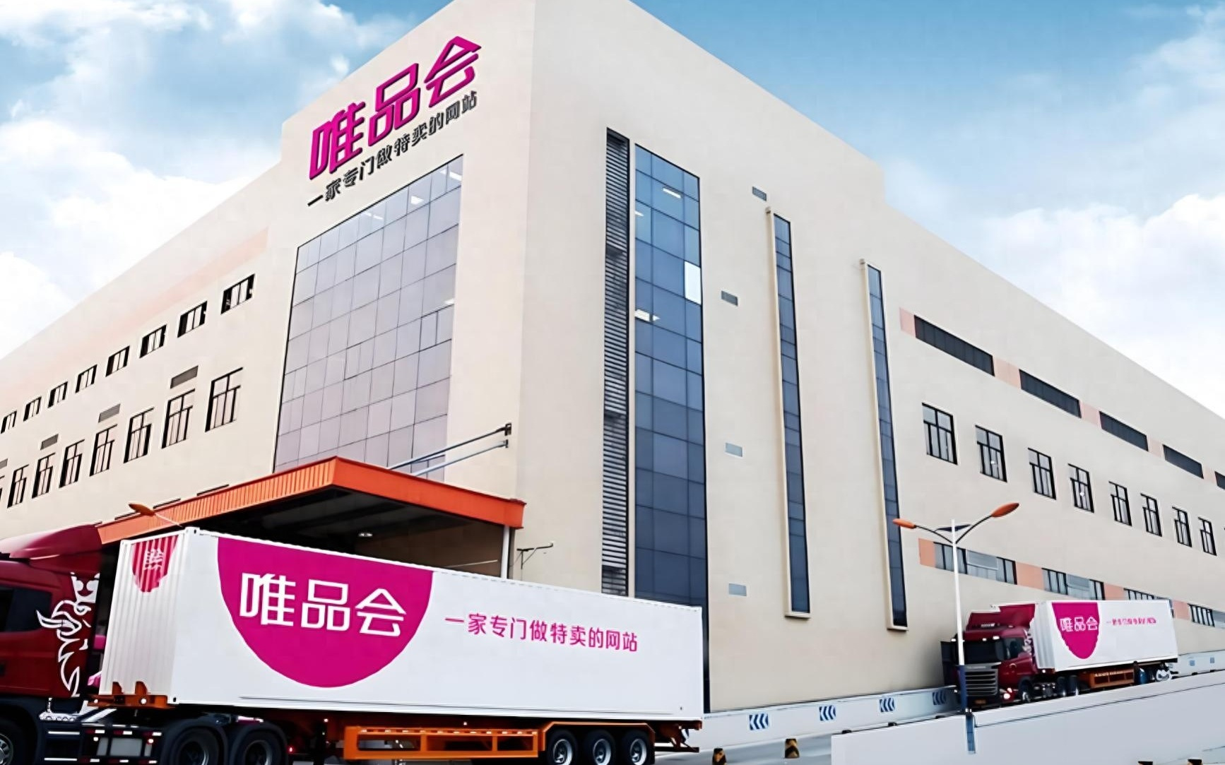 唯品会股权曝光：CEO持股18%获4亿股息洪晓波获2亿，腾讯获2.7亿