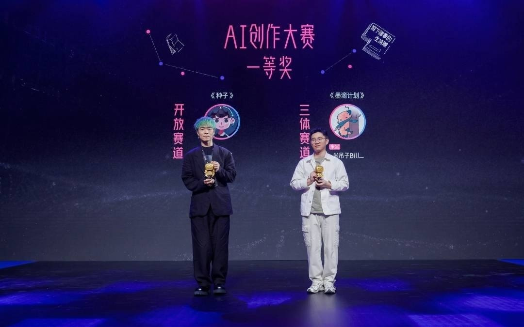 获得 B 站 AI 创作大赛一等奖的 UP 主说，AI 对创意没有任何帮助，但价值在别处