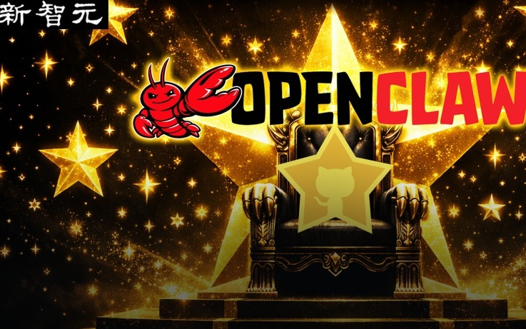 刚刚，OpenClaw登顶GitHub软件星标历史第一！已超越Linux