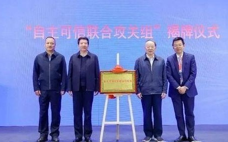 共筑安全可信计算新生态，2025自主可信计算创新论坛在京举行