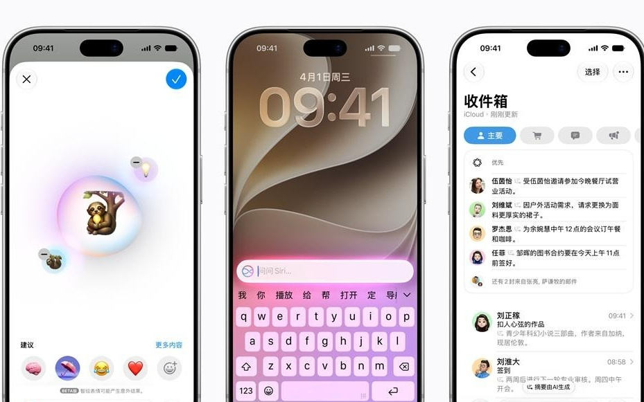 苹果官宣Apple智能国行版：11月4日起开放测试，首批核心功能包括实时翻译等