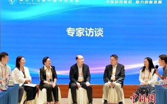 中国科协年会举办“大食物观”、绿色低碳能源、电子化学品专题论坛