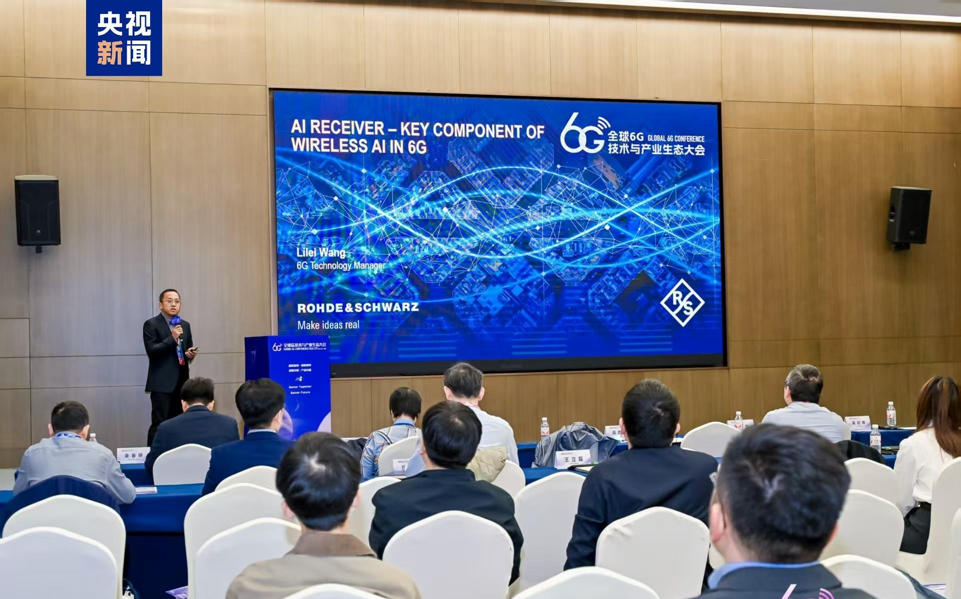 可达5G的10倍 全国首个Pre6G试验网在江苏南京投入运行