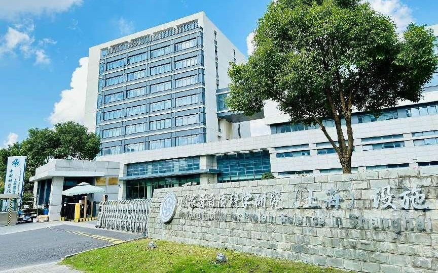 国家蛋白质科学研究（上海）设施开放十周年，将加速AI技术融合