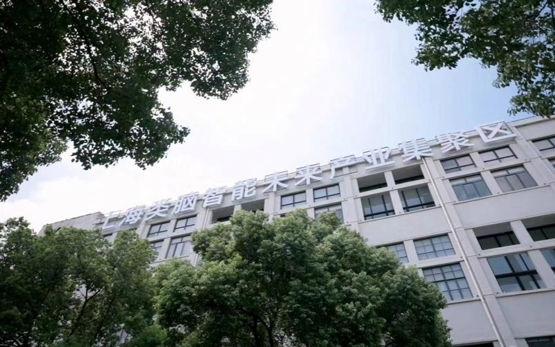 近20家类脑智能企业已入驻“智脑工场”，总估值近30亿元