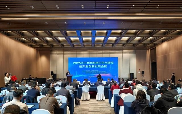 长三角介入脑机接口产业创新联合体在南通成立