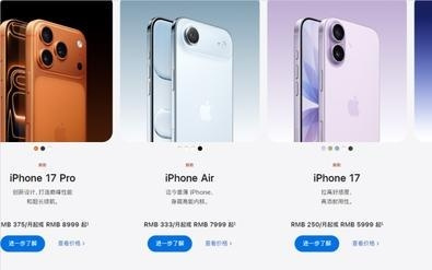 “刚买的iPhone 16 Pro成绝版？”苹果客服回应