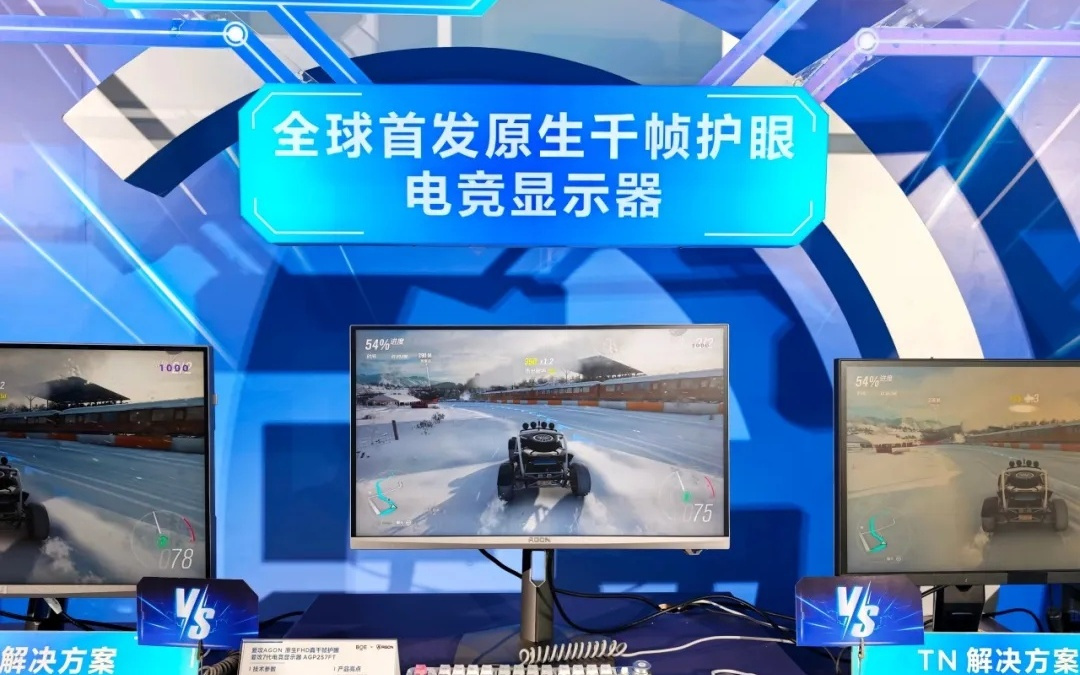 原生FHD 1000Hz,AOC爱攻联合京东方发布PRO电竞显示器AGP257FT