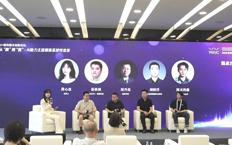 重构模式，AI时代主流媒体以“智”擦亮老招牌