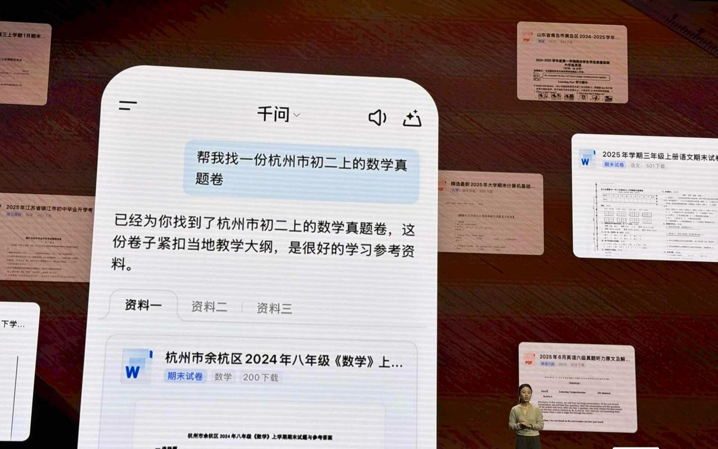 阿里千问上线“千问小讲堂”：整页作业秒判、真人老师免费讲题