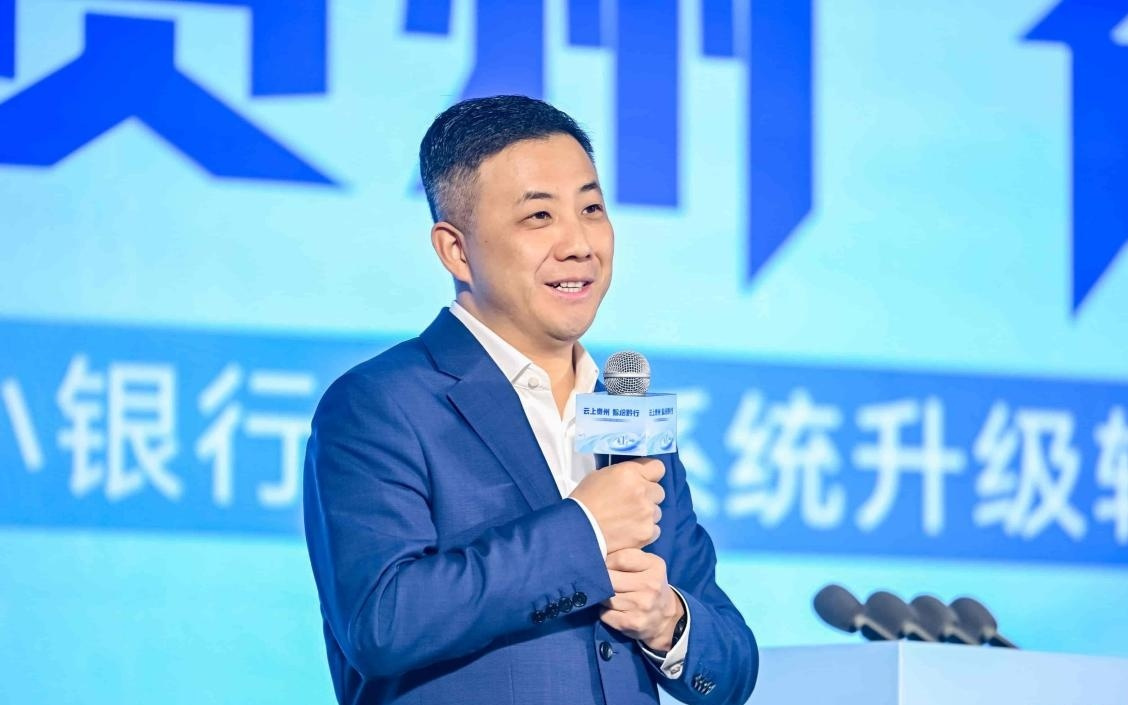 科技賦能普惠金融 華為攜手貴州農信書寫鄉村振興新答卷