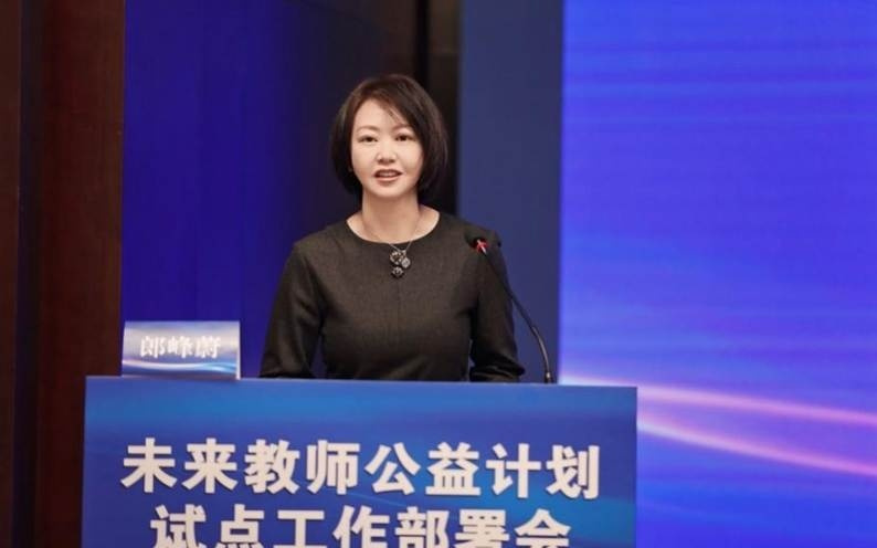 共创人工智能赋能教师发展新路径——未来教师公益计划试点工作部署会在南京召开