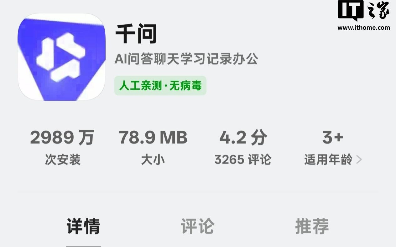 阿里对标ChatGPT项目来了？通义App正式更名“千问”