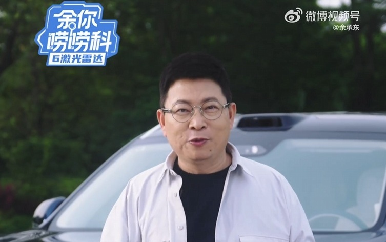 解决盲区问题:华为余承东详解全新一代问界M9汽车融合感知方案
