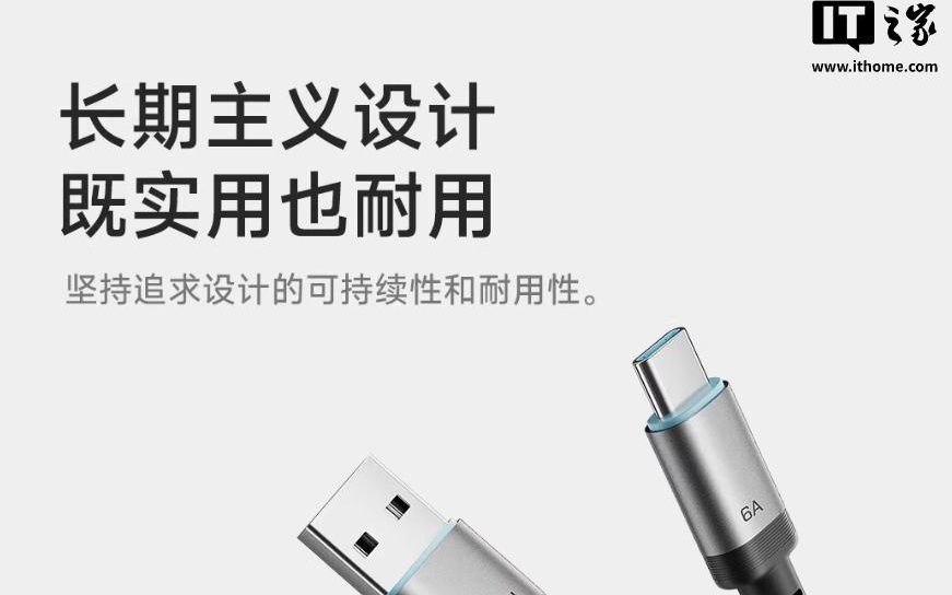 酷态科CP编织快充6A数据线C to A版开售，24.9元支持多设备快充