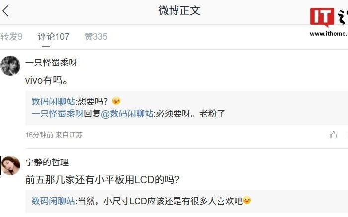 消息称联想拯救者 Y700 小平板 2026 款暂定明年上半年登场