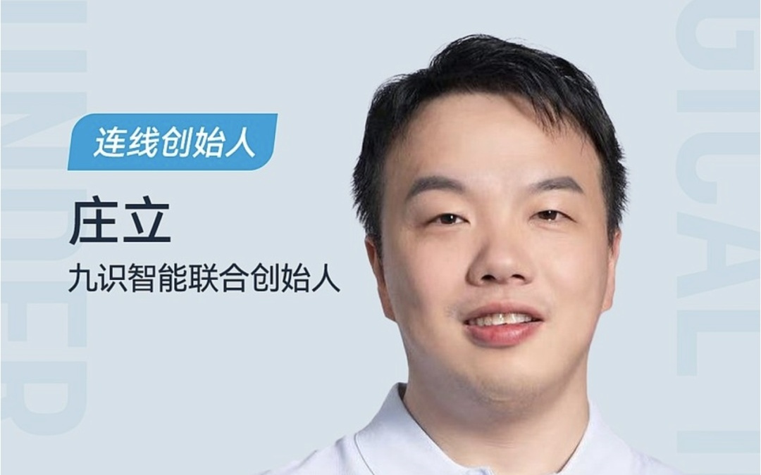 对话九识智能孔旗：九识不焦虑丨L4十人谈