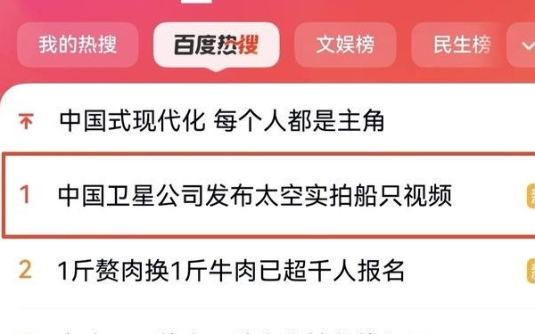 卫星“抓”大船！热搜背后，这家吉林卫星公司凭啥惊艳全网？