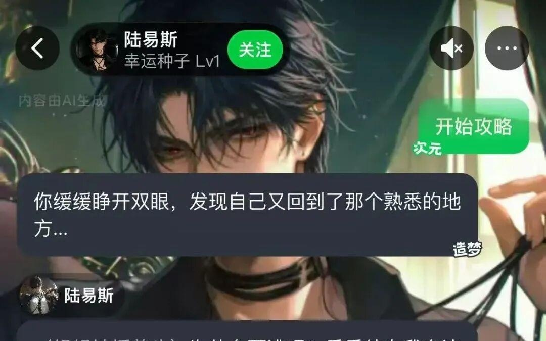 日均停留近2小时，这个AI内容产品拿捏了县城青少年