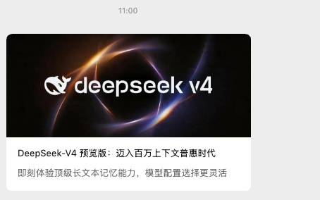 DeepSeek 憋了一年半，终于交作业了。