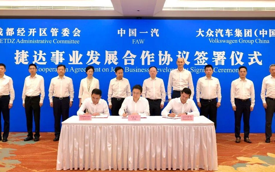 一汽联手大众、成都再造新捷达：首款车型 2026 年上市