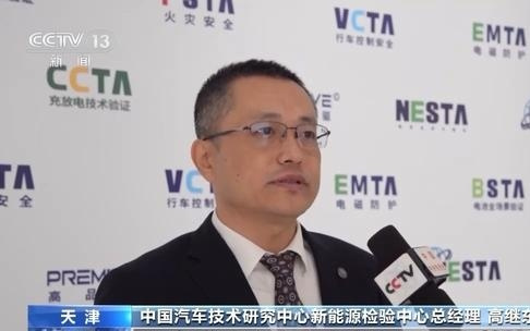 扫清技术障碍 全球化技术验证体系助力新能源汽车出海