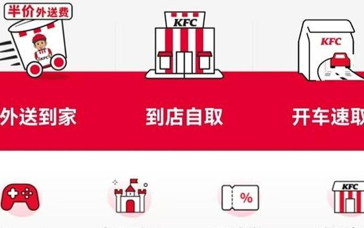 大量网友反映：肯德基App崩了！