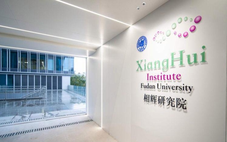 新科诺奖得主受聘首席顾问，复旦相辉研究院海外引进人才占比近80%