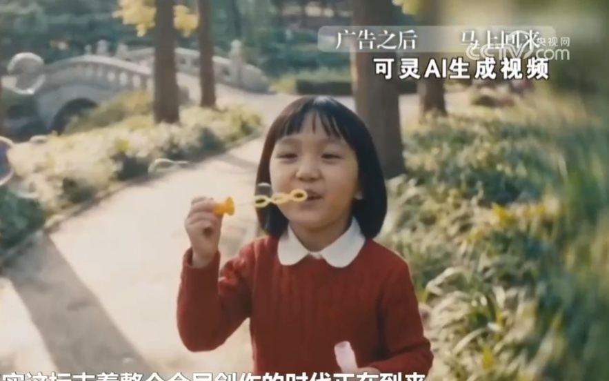 央视《焦点访谈》聚焦“手搓”经济，可灵AI盖坤：全民创作时代正在到来