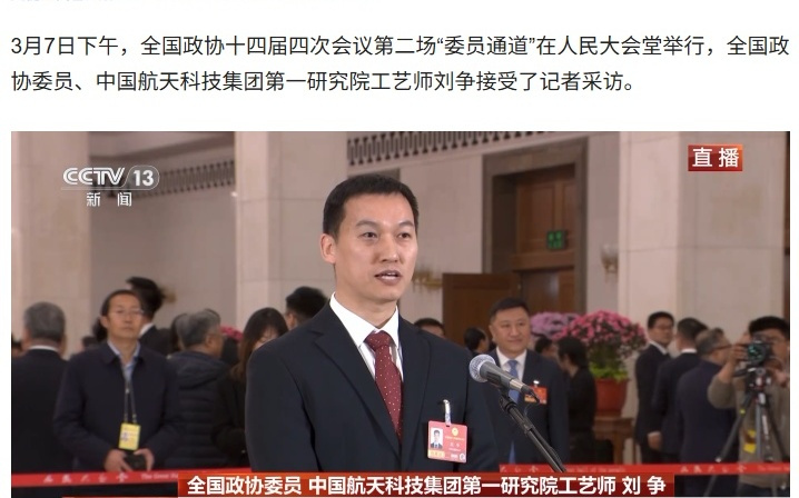 中国航天科技集团刘争：最近100次火箭发射只用了1年多