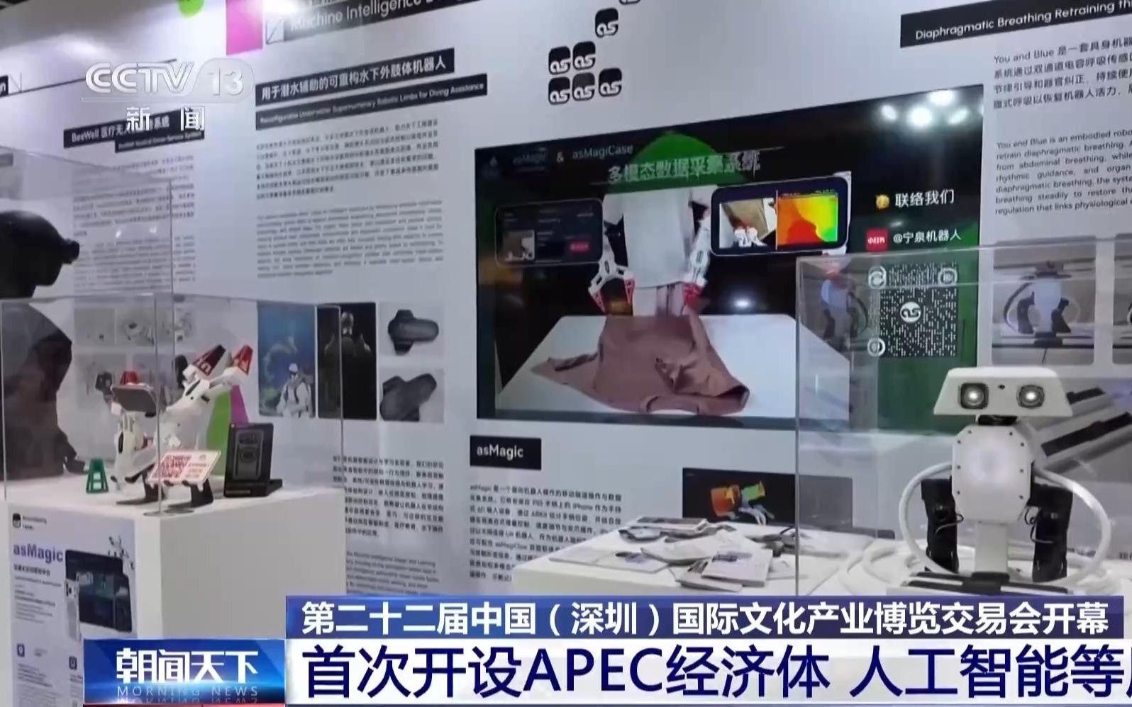 视频丨文博会首设人工智能展区 数智赋能解锁观展新体验