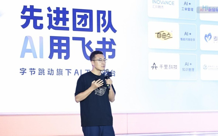 聚焦“AI+制造城市”，2026飞书先进生产力峰会落地重庆