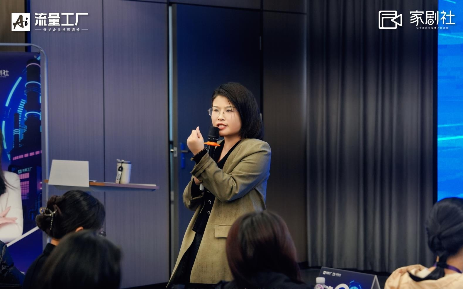 家剧社AI流量工厂总裁班(苏州站)圆满收官