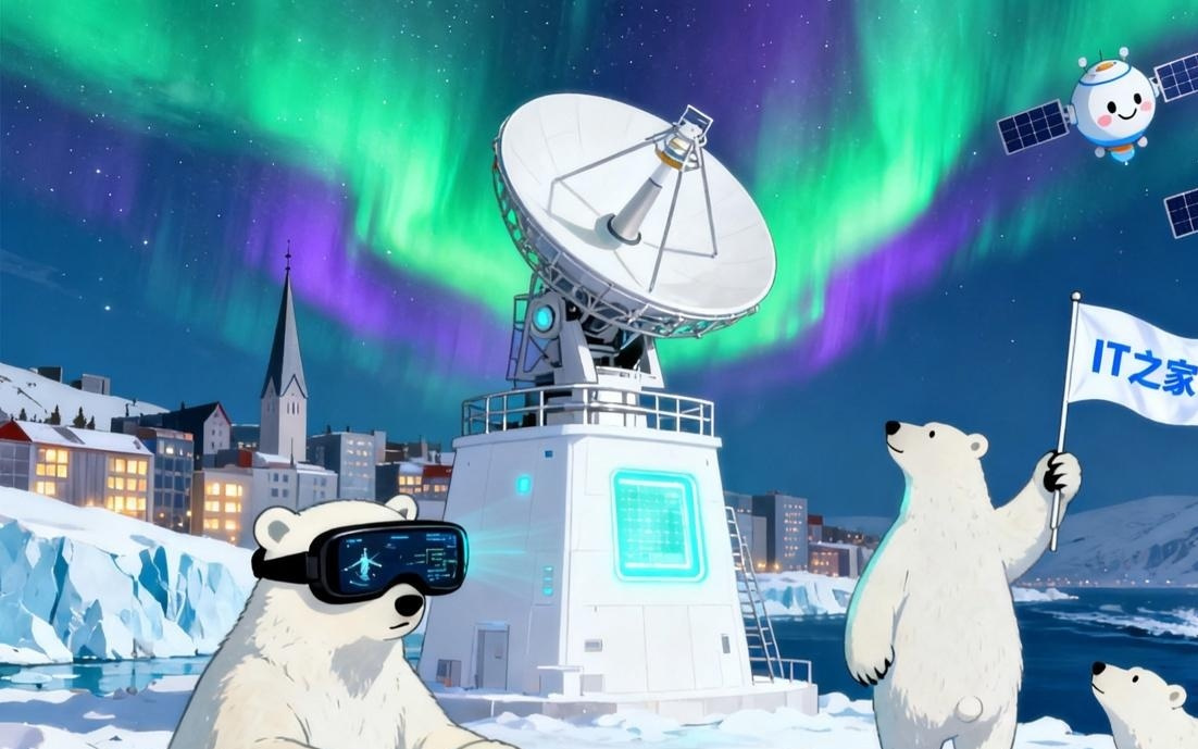 欧洲航天局与挪威签署意向书，计划建设北极航天中心