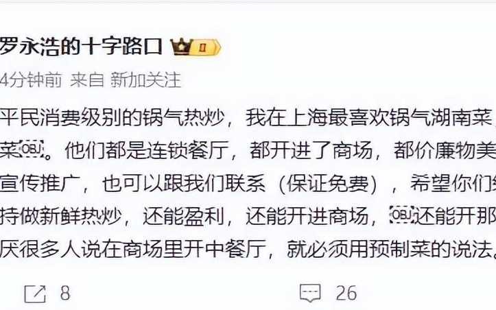 罗永浩直播后点赞两家湘菜品牌；哪吒汽车账面仅剩1500万丨邦早报