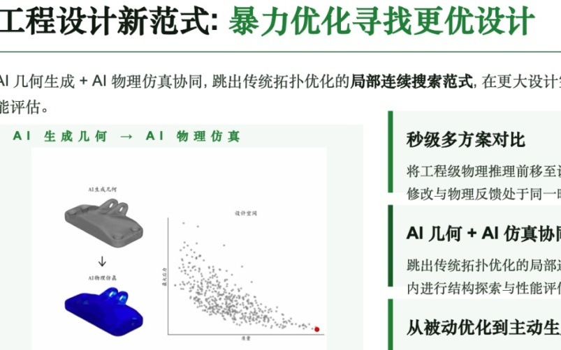 极映创始人高鑫：用物理基模，补上 AGI 缺失的第三块地基
