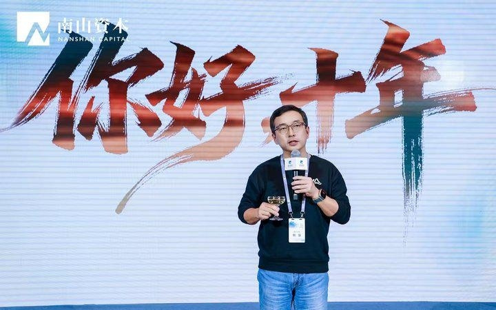 对话南山资本何佳：从“文娱捕手”到“AI猎手”，一场迟到了十年的回归