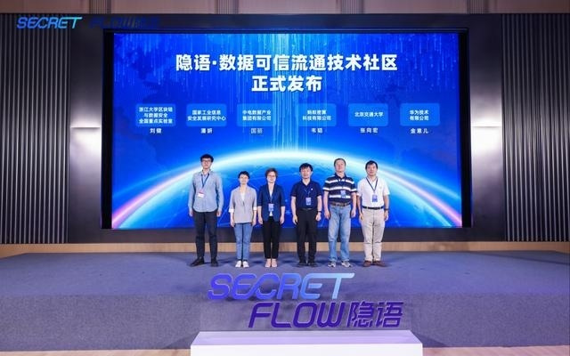 直击信任鸿沟！隐语社区升级 欲解高价值数据流通困局