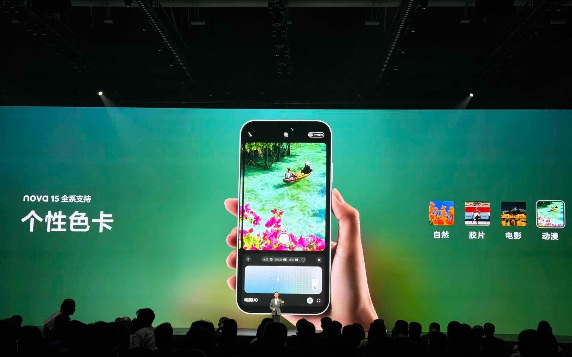 真旗艦：華為nova 15新機全系支持個性色卡、AI輔助構圖等功能