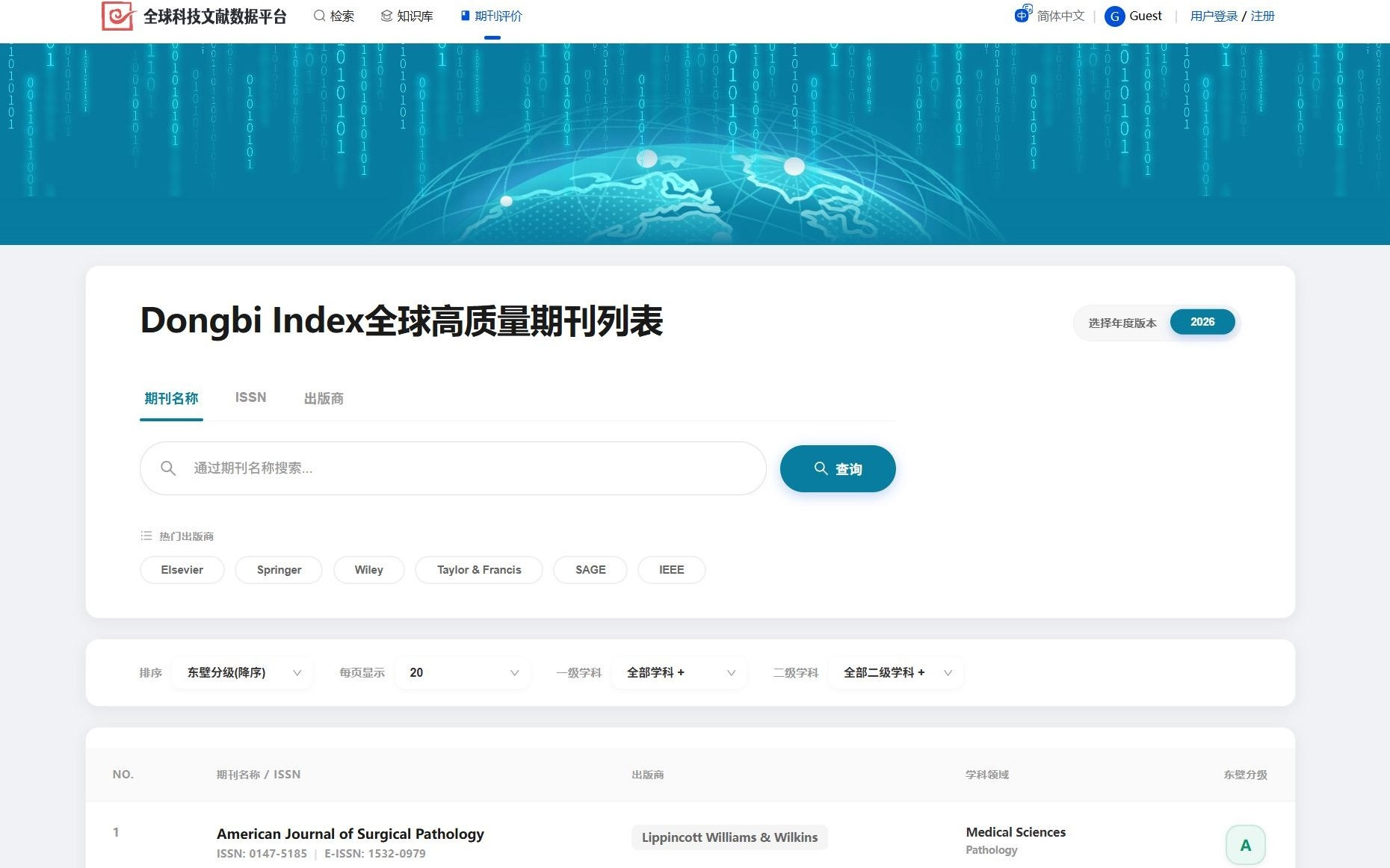 近1.3万种学术期刊哪家强？“中国视角”评价体系来了