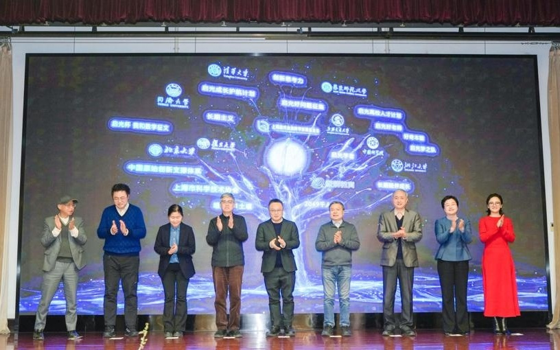 上海启光基金会计划十年投入亿元，赋能基础科学与人才成长