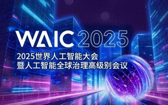 如何打造开放普惠的AI发展环境？上海输出合作治理样本