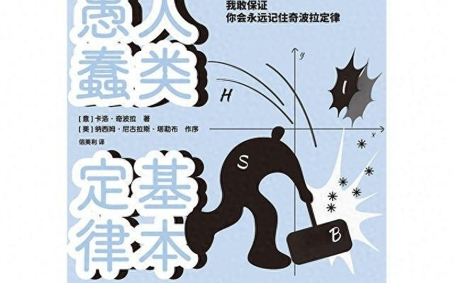 徐贲｜人工智能时代的“人类愚蠢”