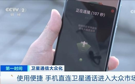 多花1000元买卫星手机，功能没用过！商业航天落地之困