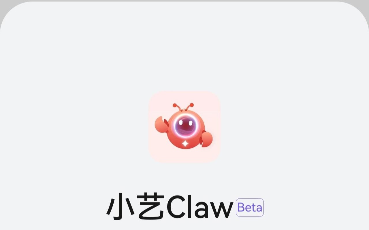 华为何刚预告小艺Claw新特性，可推每日健康报告、制定运动计划