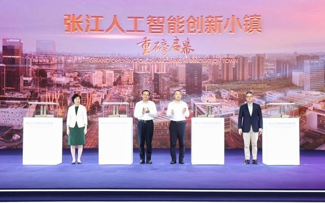 “低创新成本、高智力密度”，张江人工智能创新小镇启幕