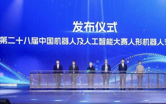 中国科幻大会具身智能前沿论坛在京举办 “人形机器人专项赛”将亮相石景山