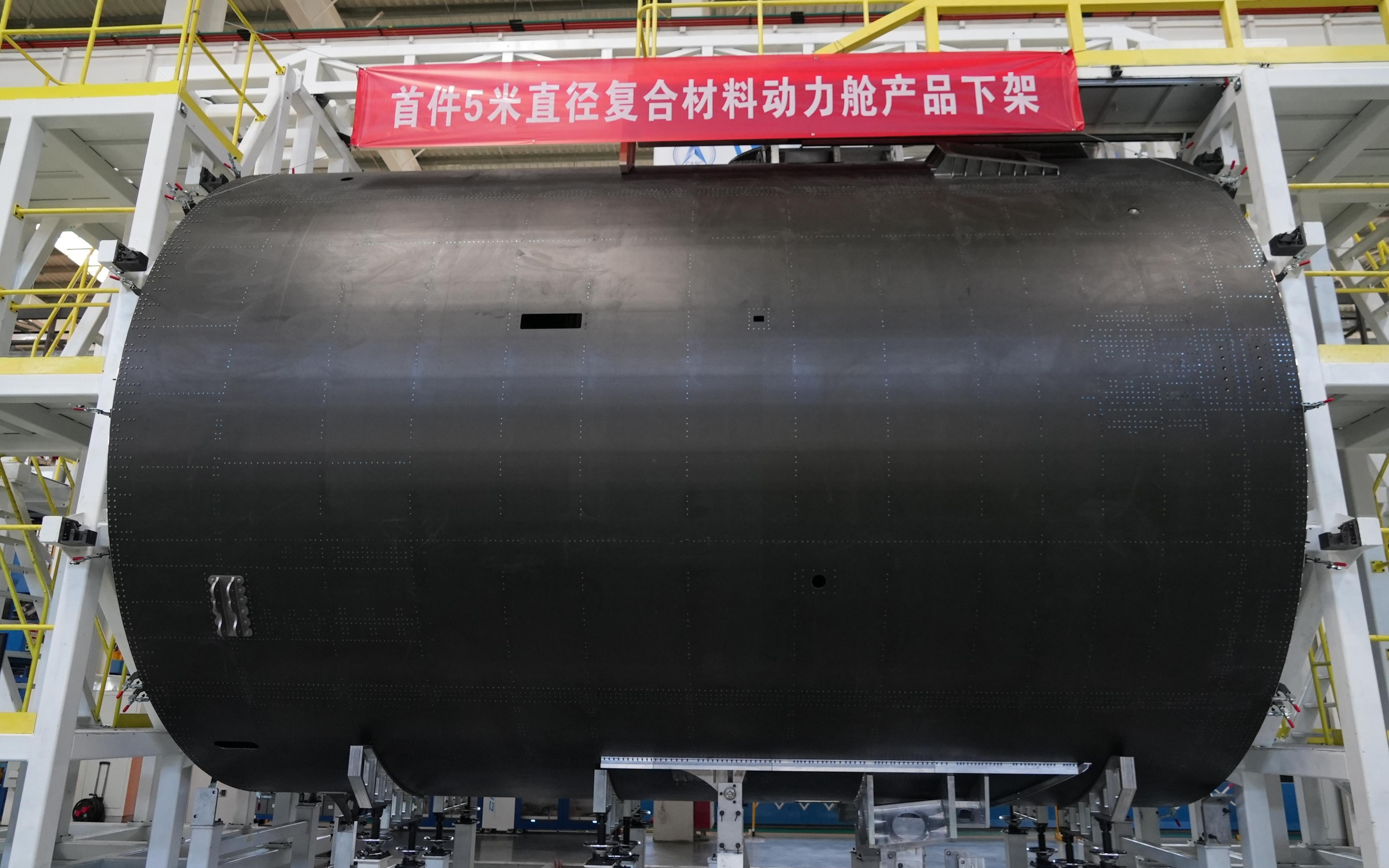 我国航天复用运载器最大复合材料动力舱研制成功