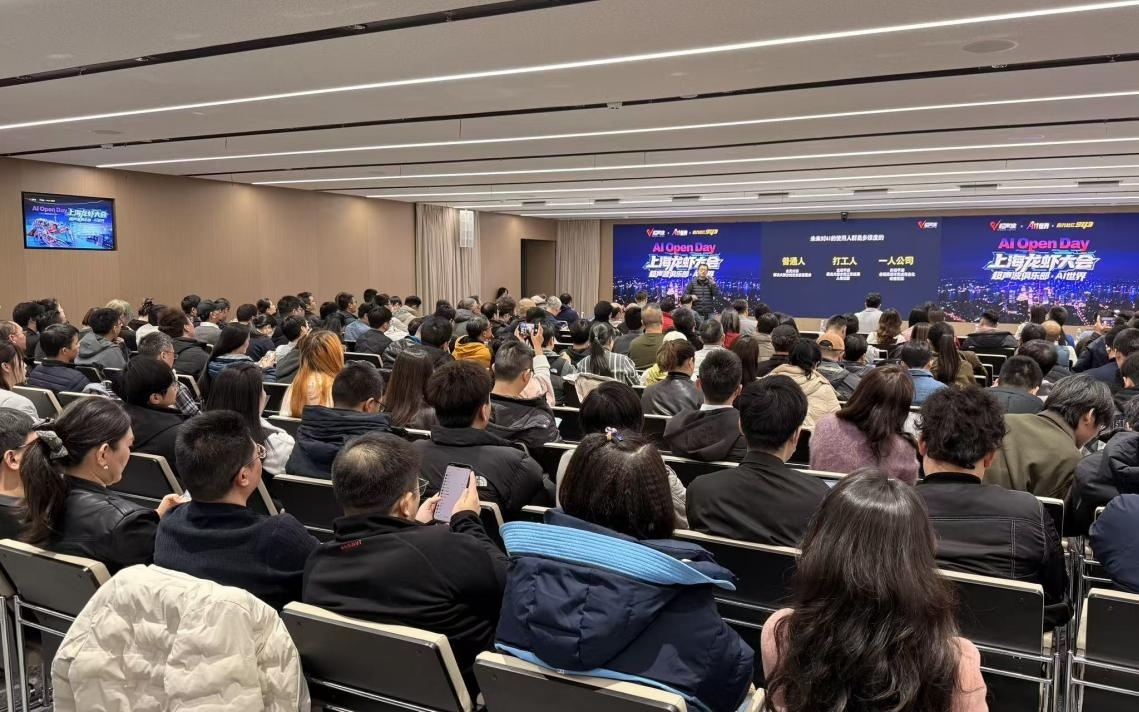 “全民养虾”持续升温：360“龙虾大会”上海站开启AI安全普及新路径”