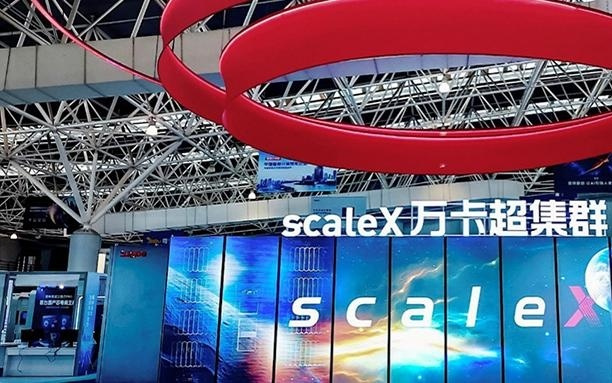 中科曙光发布scaleX万卡超集群，部分能力超越2027年NVL576